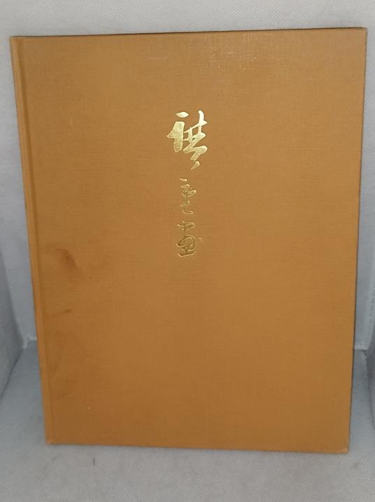 hiroshige notturni edo tokyo 1797 1858 - copertina