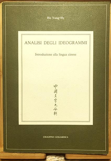 Analisi degli Ideogrammi. Introduzione alla Lingua Cinese - Yung-Yi Ho - copertina