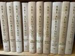 Sri Aurobindo Ashram Publications 1972 30 volumes set