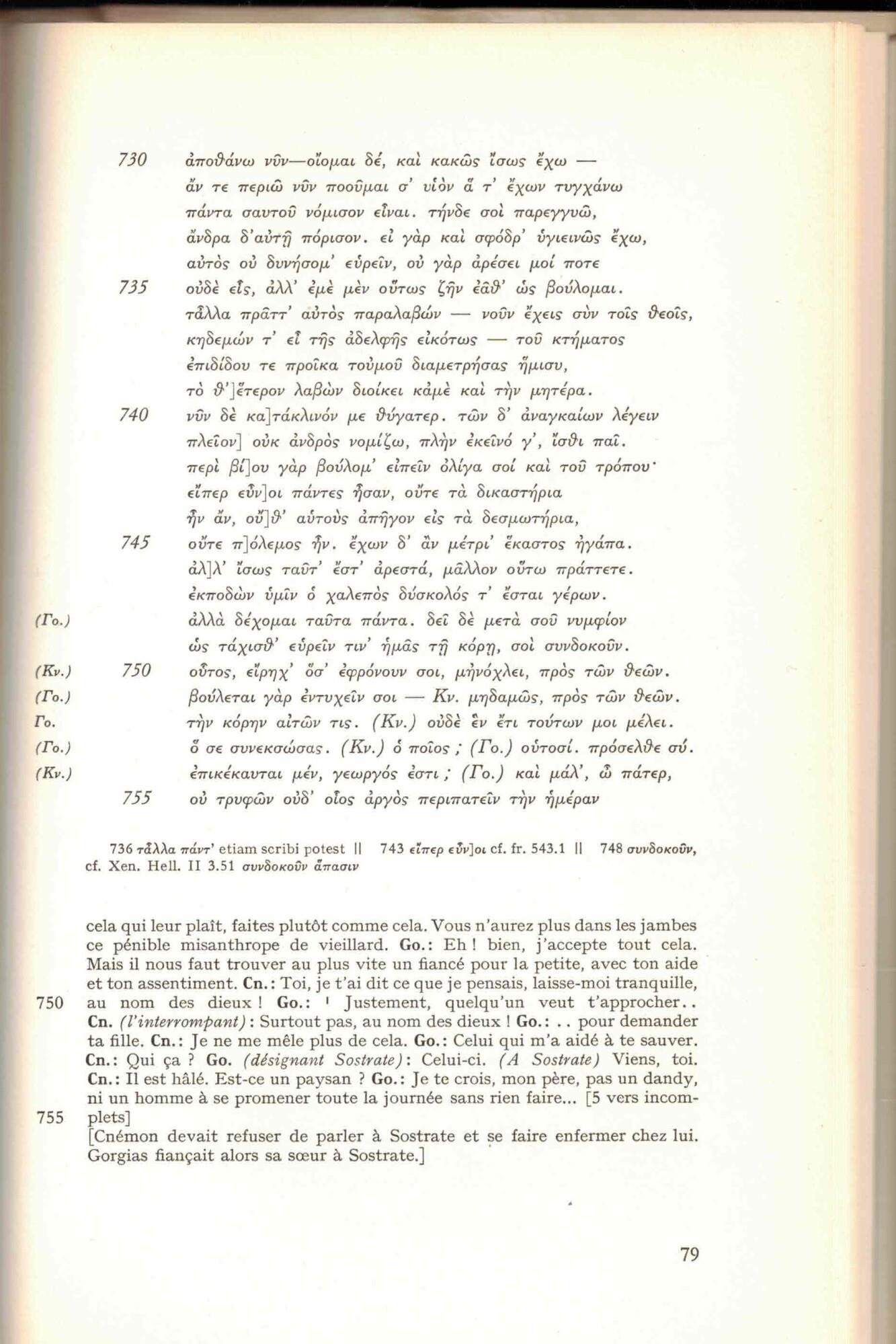 PAPYRUS BODMER IV-Le Dyscolos