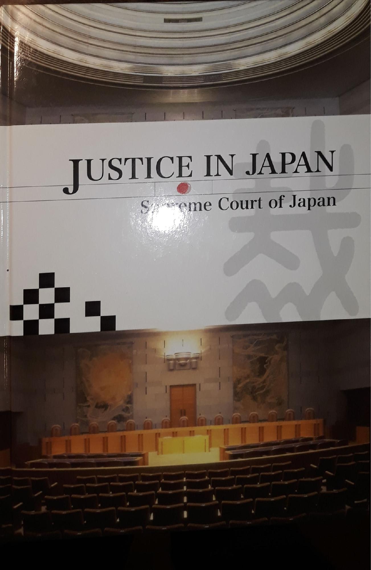 Justice in Japan