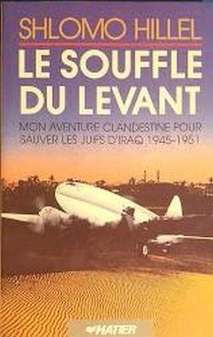 Le souffle du Levant : [mon aventure clandestine pour sauver les juifs d'Iraq, 1945-1951] - copertina