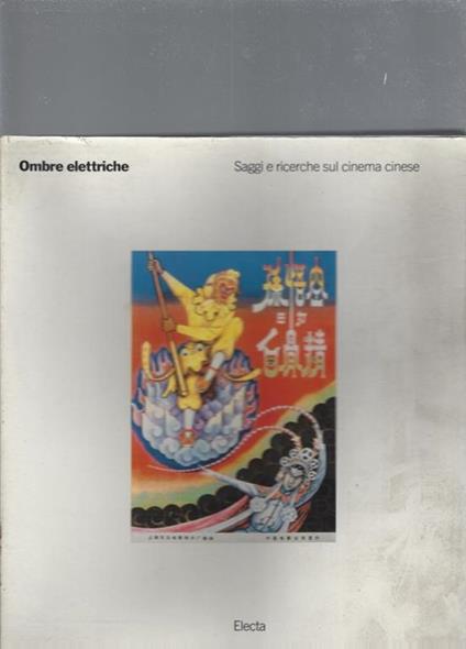 Ombre elettriche - copertina