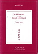 Grammatica del cinese moderno, volume 1°
