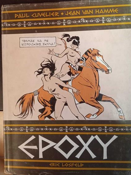 Epoxy - Paul Cuvelier - copertina