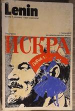 Lenin. La vita, il pensiero, i testi esemplari