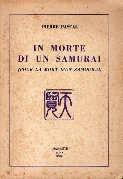 In morte di un Samurai. Seguito da l'apologia per un Fiore di camelia bianca. Con un frontespizio fotografico dell'autore - Pierre Pascal - copertina