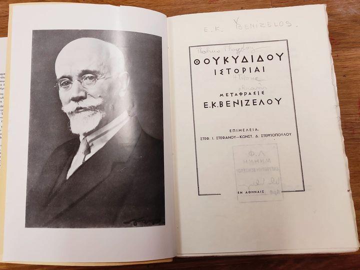 Thoukydidou istoriai metafrasi E. K. Venizelou. Epimeleia Stef. I. Stefanous, Konst. D. Stergiopoulou