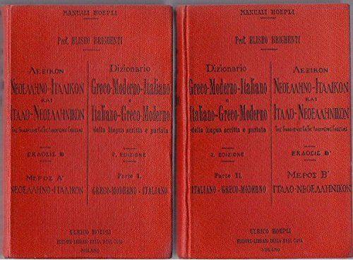 Brighenti DIZIONARIO GRECO MODERNO ITALIANO 2 volumi Hoepli 1927 - copertina