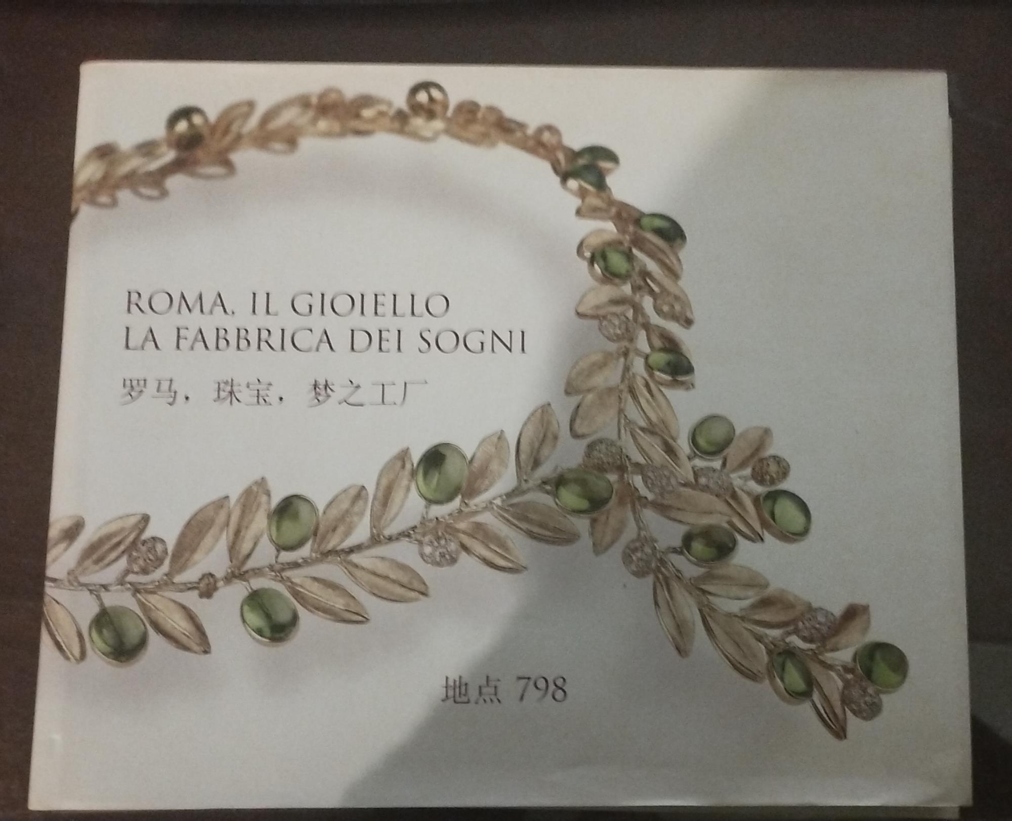 Roma il gioiello la fabbrica dei sogni