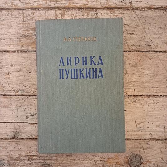 Lirika Pushkina - copertina