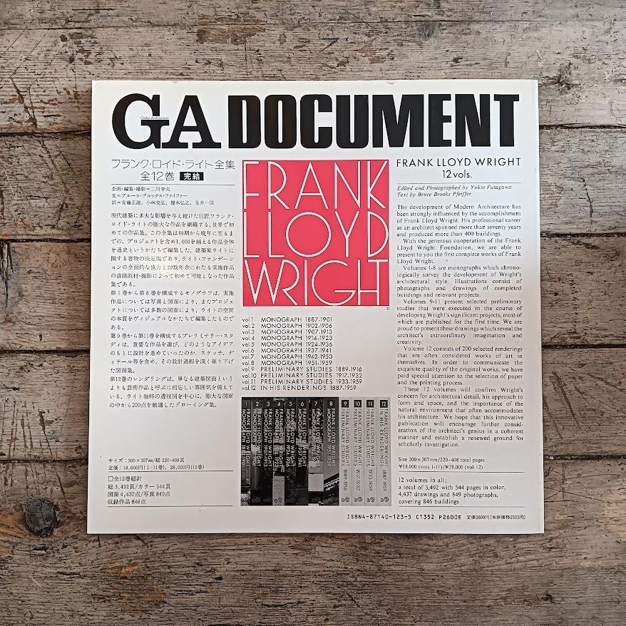 GA (Global Architecture) Document n° 23 (1989)