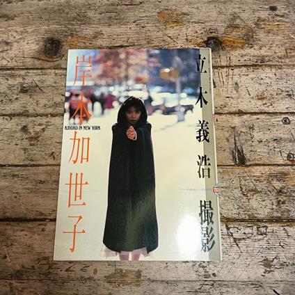 Kayoko in New York - copertina