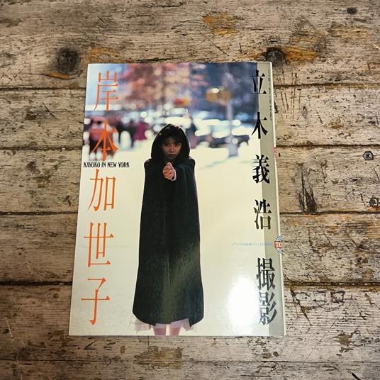 Kayoko in New York - copertina