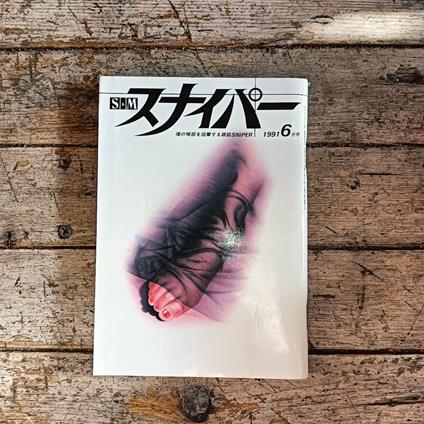 Il cecchino. Sniper, la rivista che prende di mira il lato oscuro dell'anima (giugno 1991) - copertina