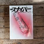 Il cecchino. Sniper, la rivista che prende di mira il lato oscuro dell'anima (novembre 1999)