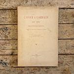 Cavour e Garibaldi nel 1860. Cronistoria documentata