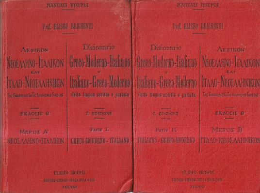Dizionario Greco Moderno - Italiano e Italiano - Greco Moderno. Parte I e II (2 voll.) - Eliseo Brighenti - copertina