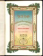 Albo della società d'incoraggiamento per gli artisti estensi nel suo secondo triennio 1848.49.50. Saggio di cromolitografia