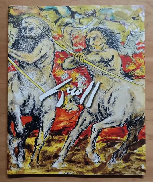 Il Dante di Giuseppe Groff - Maurizio Scudiero - copertina