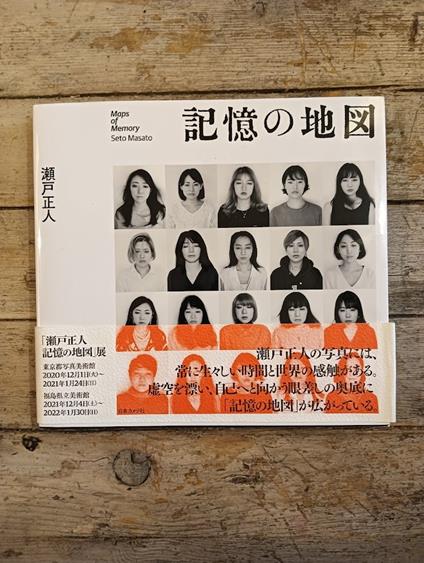 Maps of Memory - copertina