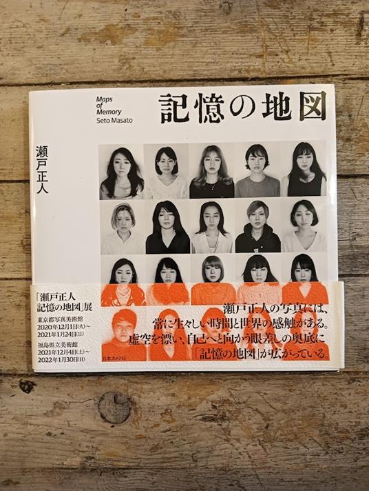 Maps of Memory - copertina