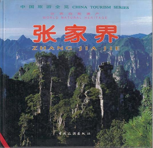 China Tourism Series - Zhang Jia Jie - Yi Ming Ben She - copertina