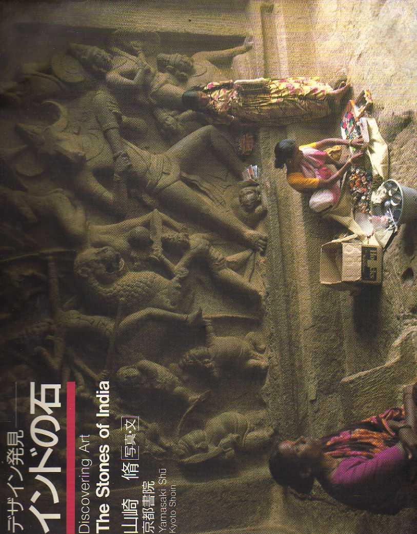 The stones of India