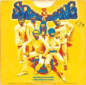 Anything You Choose B/W Without Rhyme Or Reason - Vinile LP di Spanky & Our Gang
