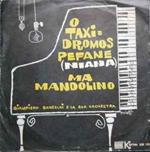 Otaxidromos Pefane (Niana) / Ma Mandolino