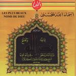Les Plus Beaux Noms De Dieu - Asma Allah El Hosna