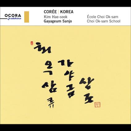 Korea. Gayageum Sanjo - CD Audio di Kim Hae-Sook