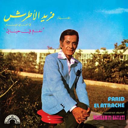 Nagham Fi Hayati (1974) - Vinile LP di Farid El Atrache