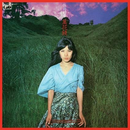 Mangekyou (1975) - Vinile LP di Yoshiko Sai