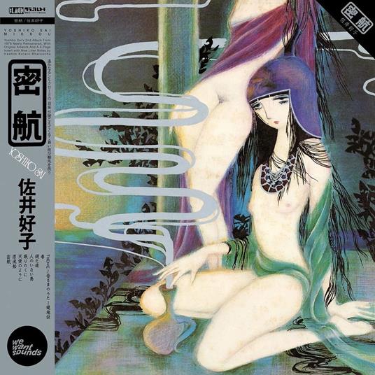 Mikkou (1976) - CD Audio di Yoshiko Sai