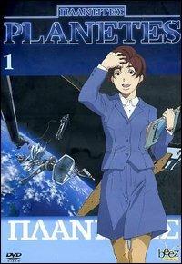 Planetes. Vol. 01 di Goro Taniguchi - DVD