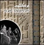 Talet Layali El Boaad