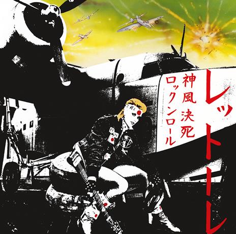 Kamikaze Rock 'n' Roll Suicide (40th Anniversary Numbered Edition - 180 gr. Red Coloured Vinyl) - Vinile LP di Donatella Rettore