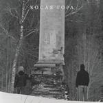 Kosogor (Clear Vinyl)
