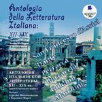 Antologia della Letteratura Italiana: XIX–XX ss.