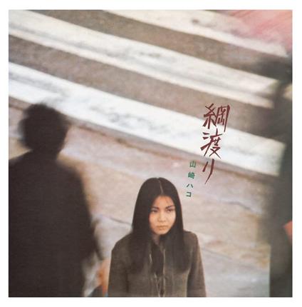 Tsunawatari - Vinile LP di Hako Yamasaki