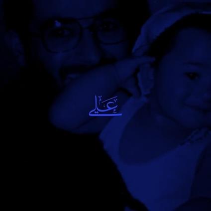 Ali - Vinile LP di Nene H