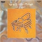 And Piano! - Vinile LP di Nina Simone