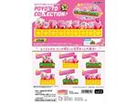 Kirby Mini Figures Poyotto Collection Re-Ment
