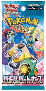 Pokemon Battle Partners (Busta Jap)