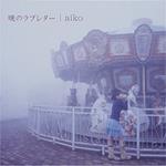 Akatsuki No Loveletter (Limited)