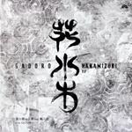 Pitch Black Sun Feat: Wanirido / Go On - Hanamizuki