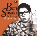Sasaki Ben Anthology Anata No Subete Wo (2 CD)