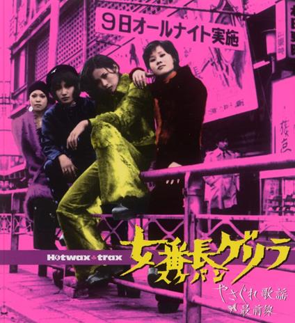 Sukeban Guerrilla-Yasagure Kayou Saizensen - CD Audio