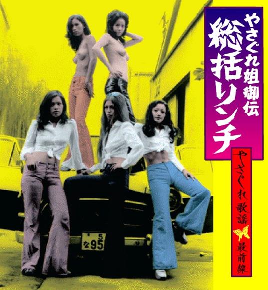 Yasagure Anego Den Soukatsu Lynch-Yasagure Kayou Saizensen - CD Audio